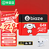 Biaze 畢亞茲 TF64 京東JOY Micro-SD存儲卡 64GB（USH-I、V30、U3、A1）