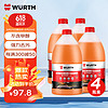 WURTH 伍爾特 玻璃水去油膜強力型 0°C 2L*4瓶 汽車除蟲膠鳥糞雨刮水新能源通用