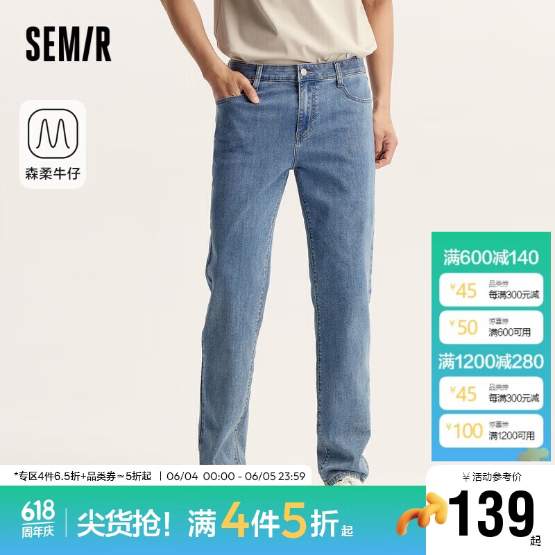 森马（Semir）森柔牛仔|牛仔裤男2024夏季修身长裤通勤风103324124107 牛仔中蓝88201 31