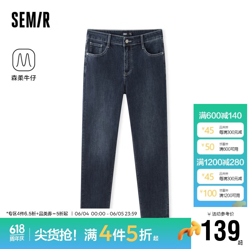 森马（Semir）森柔牛仔|牛仔裤男2024夏季修身长裤通勤风103324124107 牛仔蓝黑88501 36