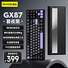 MC 邁從 HOSE）GX87鋁坨坨客制化機械鍵盤成品三模藍牙/無線/有線gasket結構全鍵熱插拔游戲電競 暮夜紫-抹茶拿鐵軸
