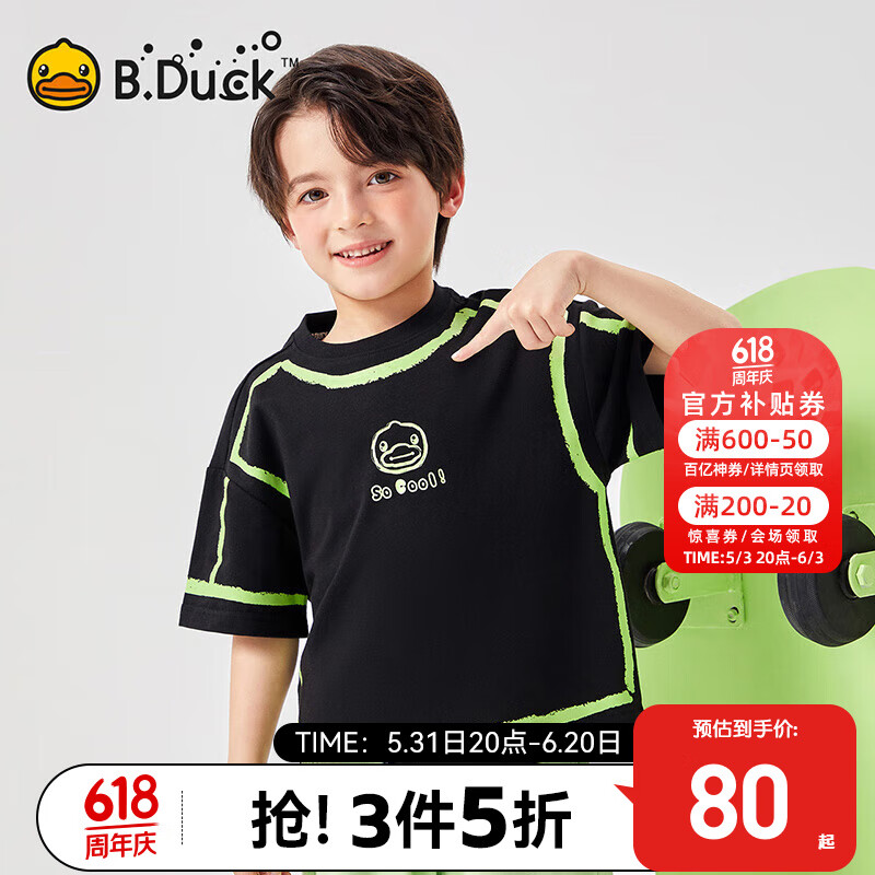 B.Duck小黄鸭童装儿童短袖男童T恤2024夏装上衣小男孩半袖 黑色 110cm