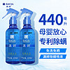 MANTING 滿婷 ?MANTING?）除螨噴液220ml*2瓶噴霧去螨床上免洗嬰兒寵物貓狗