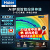 Haier 海爾 LU75C61(PRO) 液晶電視 75英寸 4K