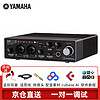 YAMAHA 雅馬哈 UR22C聲卡有聲書錄音22mkii專業設備配音喜馬拉雅套裝ur242小說播 雅馬哈UR22C標配送配件