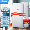 Midea 美的 KY-35/N1Y-PD3 移動空調 大1.5匹