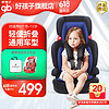 gb 好孩子 高速汽車兒童安全座椅 歐標五點式安全帶約9個月-12歲通用 高速CS610藍黑