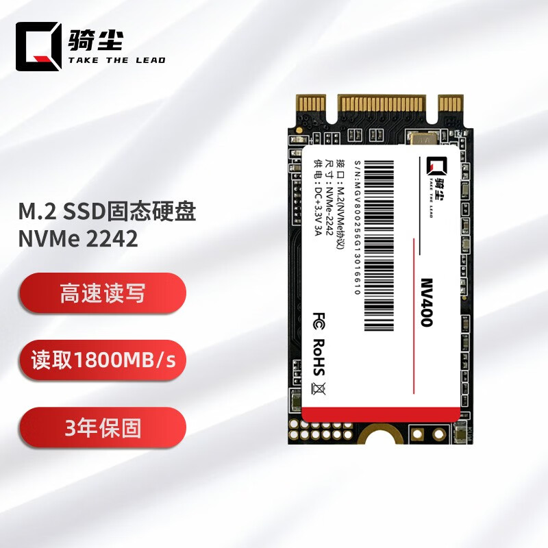 骑尘 2.5英寸SSD固态硬盘 SATA3.0接口 精选颗粒M.2 NGFF NVME3.0三年保固 NV400 | PCIe3.0只为性能绽放 128G