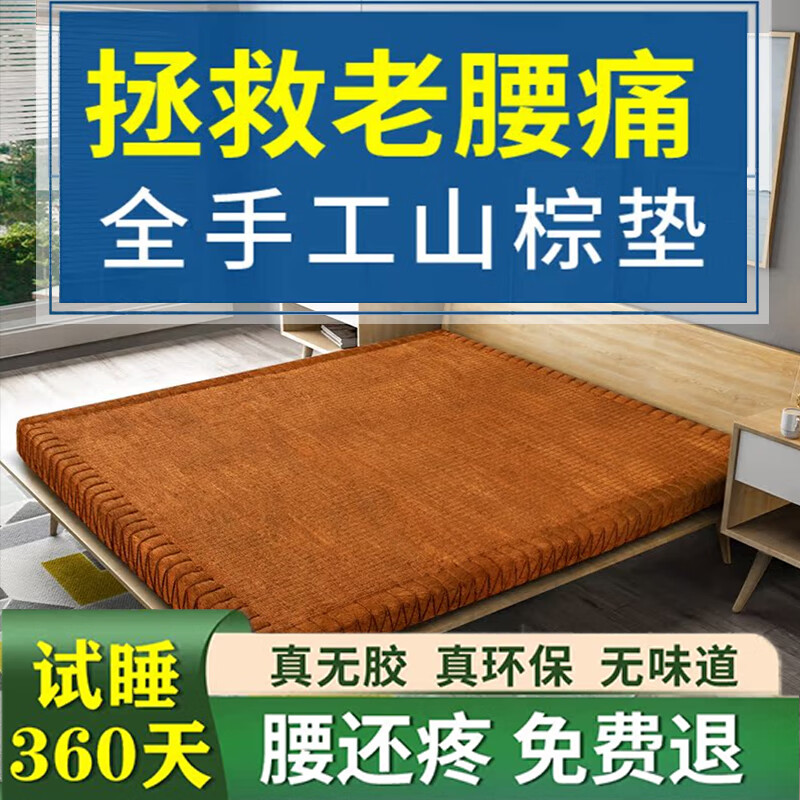 棕二叔全山棕床垫硬棕垫老人护腰手工天然棕榈老式无胶厚20CM 3.5cm山棕可卷曲+透气防潮6D面料 1.5*2