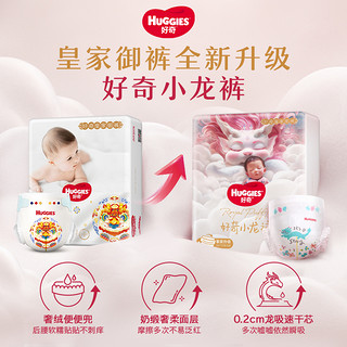 HUGGIES 好奇 皇家铂金装尿不湿  M46片