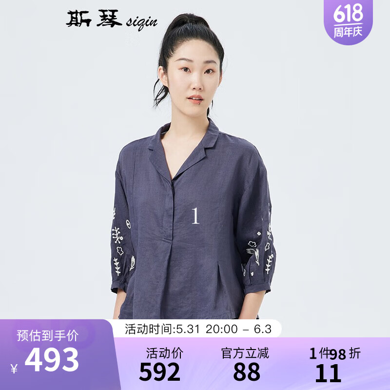 斯琴（siqin）2023夏季新款女半开襟套头刺绣捏褶七分袖衬衫BCXS007108