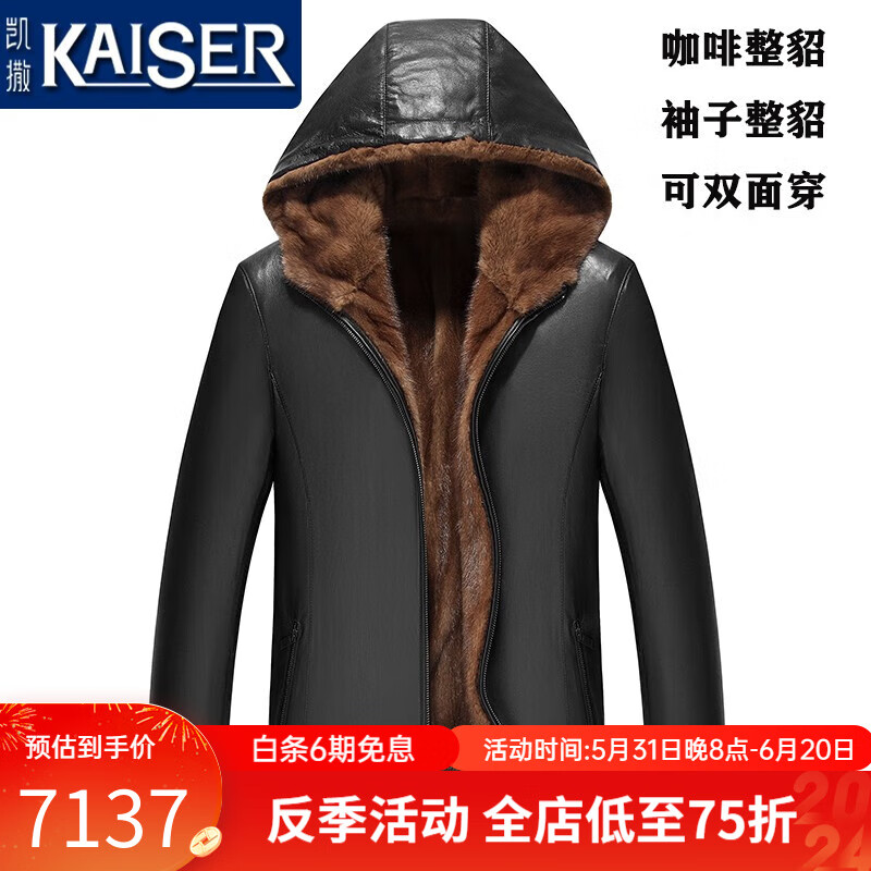 凯撒（KAISER）貂皮大衣男 银蓝水貂小牛皮真皮夹克短款带帽双面穿皮草外套 咖啡色水貂 170/L 适合体重110-130斤 浅灰色