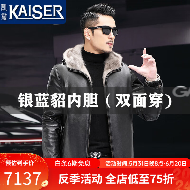 凯撒（KAISER）貂皮大衣男 银蓝水貂小牛皮真皮夹克短款带帽双面穿皮草外套 银蓝水貂 190/4XL 适合体重175-190斤