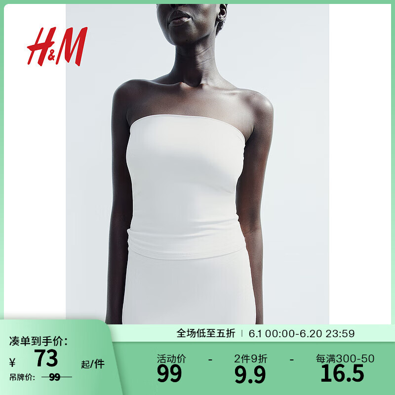 H&M女装2024春季新品女士休闲时尚简约纯色舒适抹胸上衣1225185 浅米色 170/128