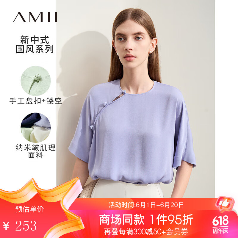AMII2024夏典雅新中式国风盘扣镂空衬衫女皱感肌理中袖12442132 紫蓝 155/80A/S