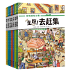 PLUS會員： 《好忙好忙小鎮》（全7冊）