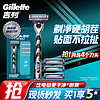 Gillette 吉列 刮胡刀手動剃須刀手動親膚 非吉利 鋒速3經典優惠裝生日禮物男(1刀架1刀頭+3刀頭)