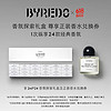 BYREDO 柏芮朵 香氛探索套組2ml*24享正裝香水兌換券618活動