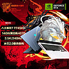 機械革命 蛟龍16Pro 銳龍R7-7745HX 4070 16G  1TB 2.5K 240HZ