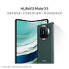 HUAWEI 華為 Mate X5 折疊屏手機 12GB+512GB 青山黛