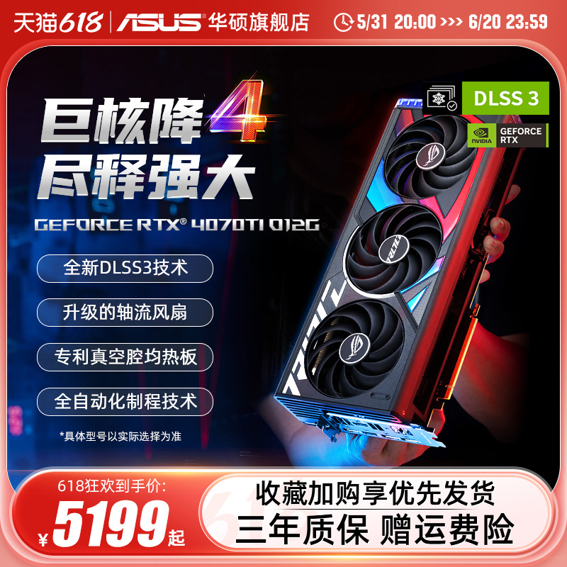 Asus/华硕ROG/TUF电竞RTX4070 super/4070Ti游戏12G/16G独立显卡