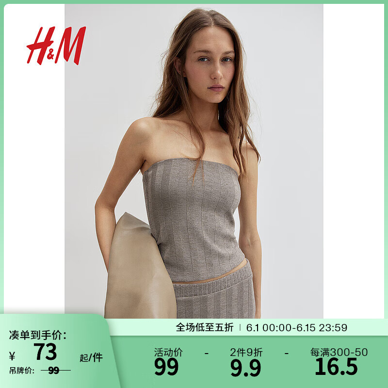 H&M女装2024夏季休闲纯色柔软修身罗纹针织抹胸上衣1233637 混深米色 170/116