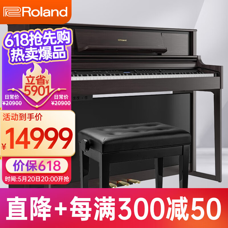 罗兰（Roland）电钢琴LX705-CH钢琴88键重锤电子数码钢琴碳黑色+礼包 LX705炭黑色+琴凳耳机礼包