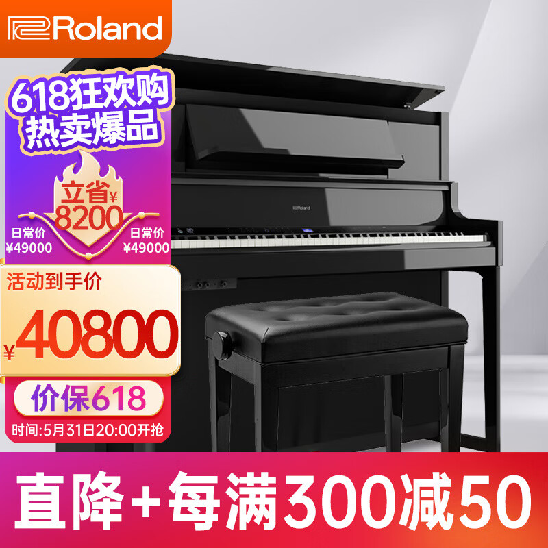 罗兰（Roland）电钢琴LX-9PE豪华立式88键专业舞台演出数码钢琴黑漆色+礼包 LX-9黑漆色+琴凳耳机礼包