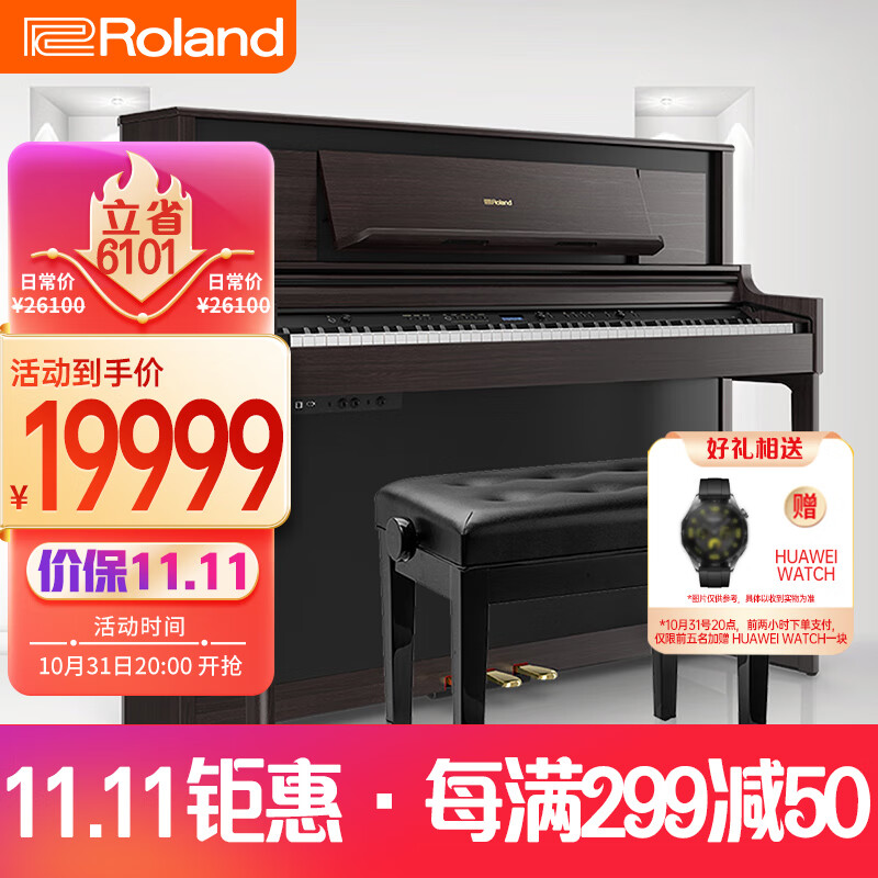 罗兰（Roland）电钢琴LX706-CH钢琴88键重锤电子数码钢琴碳黑色+礼包 LX706碳黑色+琴凳耳机礼包