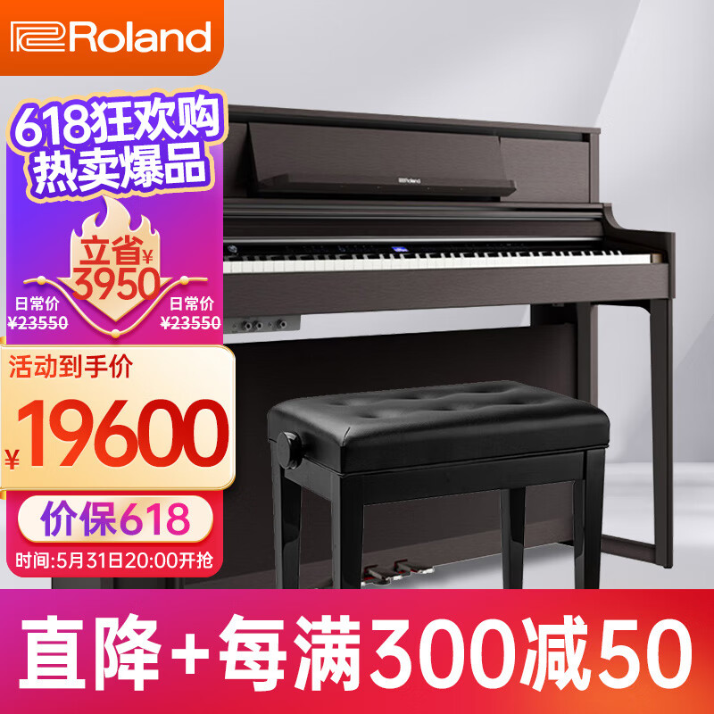 罗兰（Roland）电钢琴LX-5DR豪华立式88键重锤电子数码钢琴深玫瑰木色+礼包