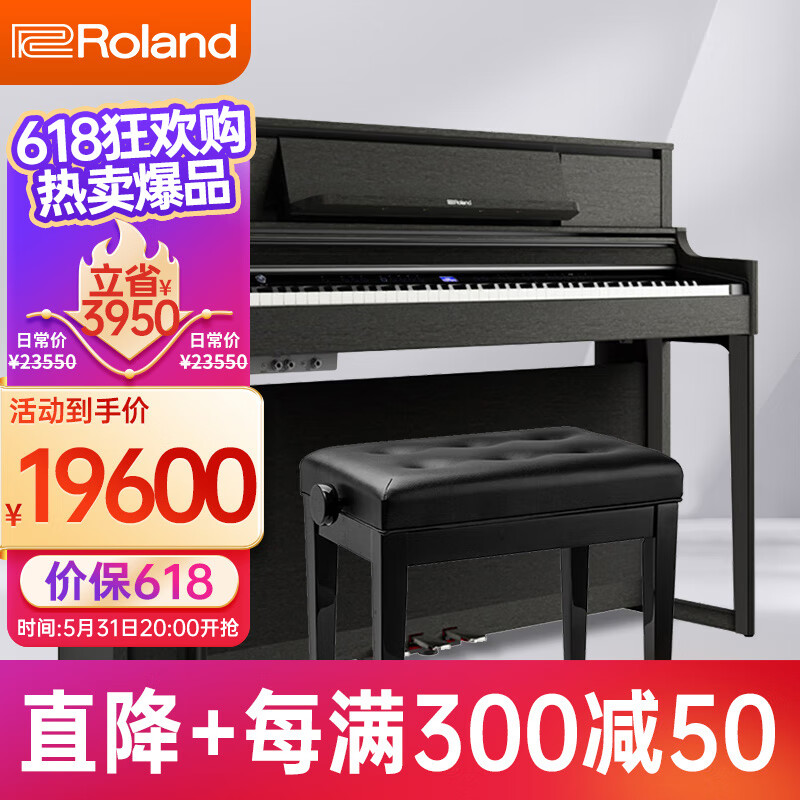 罗兰（Roland）LX-5CH豪华立式电钢琴88键重锤电子数码钢琴碳黑色+礼包