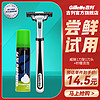 Gillette 吉列 剃須刀手動刮胡刀片威鋒手動胡須刀  1刀架 1刀頭 +須泡50g