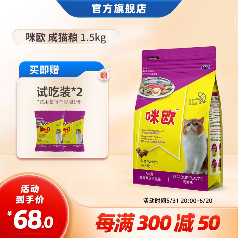 咪欧成猫猫粮 三文鱼美毛增肥 营养猫粮英短美短猫咪通用型猫主食 成猫海鲜味1.5kg