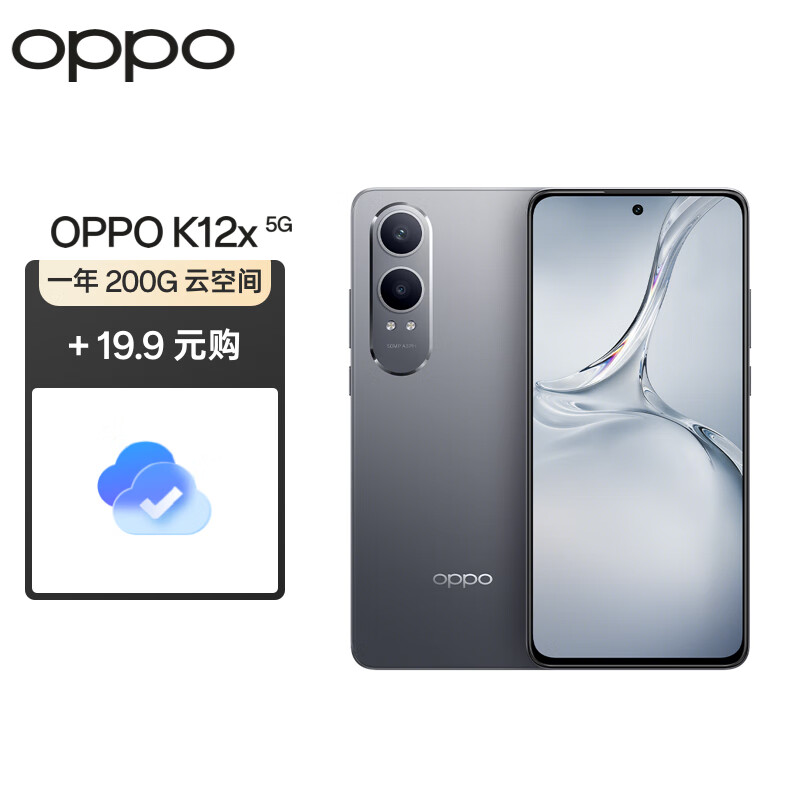 OPPO K12x 80W超级闪充 5500mAh超大电池  直屏智能5G手机 12GB+256GB 钛空灰【一年200G云服务套装】