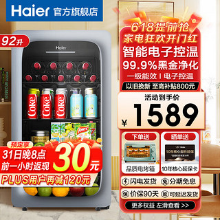 Haier 海尔 冰吧家用单门办公室冰箱小型饮料柜