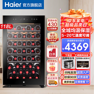 Haier 海尔 卡萨帝Casarte红酒柜恒温恒湿葡萄酒柜别墅总裁办公室雪茄柜