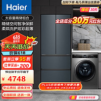 Haier 海爾 冰洗套裝 411升法式多門一級變頻風冷無霜大容量冰箱+10公斤滾筒洗衣機洗烘一體