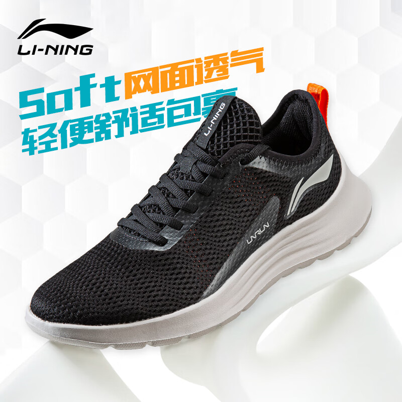 LI-NING 李宁 运动鞋男鞋新款SOFT轻量回弹减震网面透气休闲跑步鞋 黑色(软底舒适) 网面 43