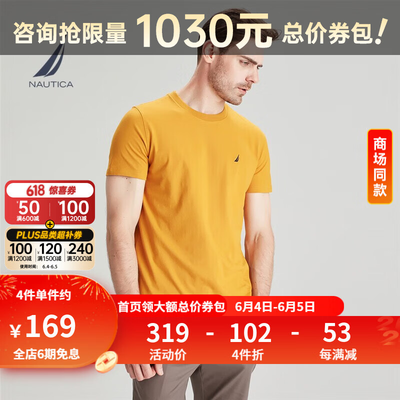 NAUTICA诺帝卡男装夏季全棉短袖圆领T恤男 明黄7MY（TO1101） M