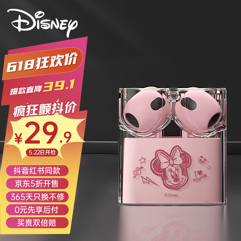 迪士尼（DISNEY）【抖音同款5折】蓝牙耳机真无线半入耳式 运动跑步音乐游戏降噪耳机 手机通用【G65粉色米妮】