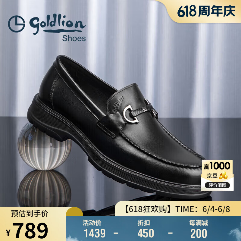 金利来（goldlion）男鞋乐福鞋皮鞋舒适套脚商务休闲鞋G550310452AAB--码