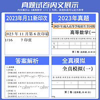 天一成考2024年全國成人高考專升本民法政治英語教材模擬真題試卷法學法律類?？普ù髮Ｉ究瞥山毯谧钥甲詫W考試復習資料書籍