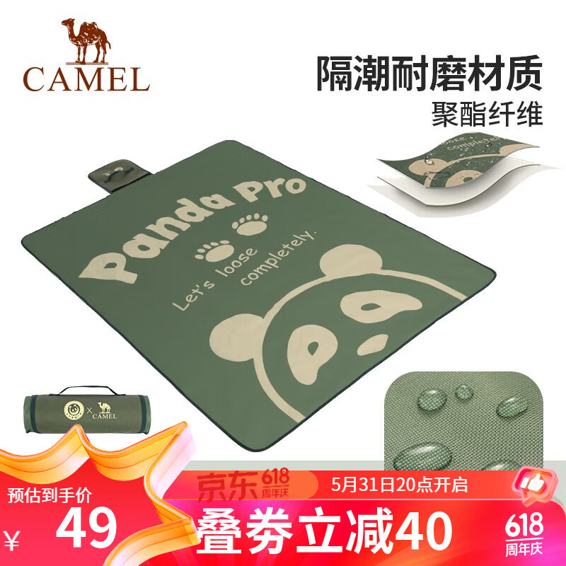 骆驼（CAMEL）【山系熊猫】骆驼户外野餐垫防潮垫便携防水加厚露营野炊春游坐垫 1J32266312，松柏绿