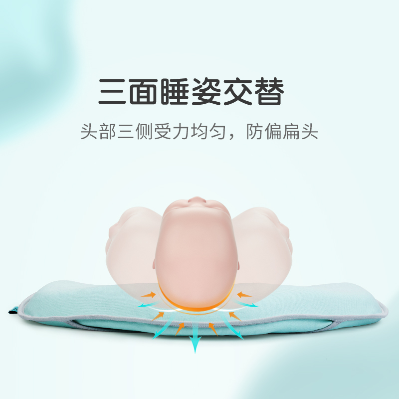 P.Health 碧荷 婴儿定型枕 睡出饱满小圆头