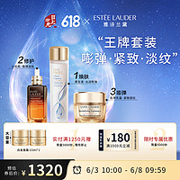 今日必買：ESTEE LAUDER 雅詩蘭黛 黃金修護禮盒 (小棕瓶精華100ml+微精華原生液200ml+智妍乳霜75ml)+贈白金面霜 15ml*2