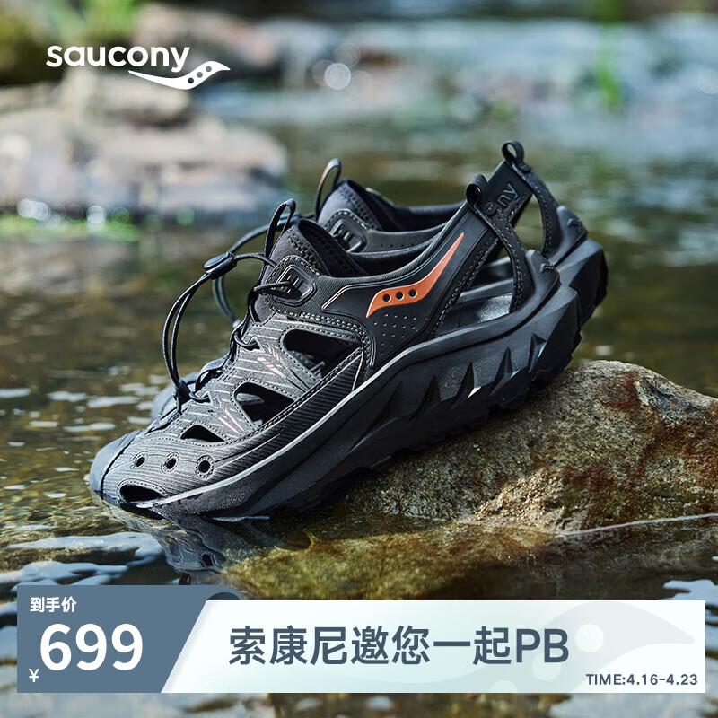 Saucony索康尼CRADLE摇篮MT夏季运动拖鞋男女减震户外凉鞋黑桔37