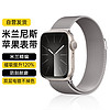 WITGOER 智國者 表帶適用蘋果手表apple watch米蘭尼斯iWatch/s9/8/7ultra2鋼帶磁吸金屬男女se不銹鋼