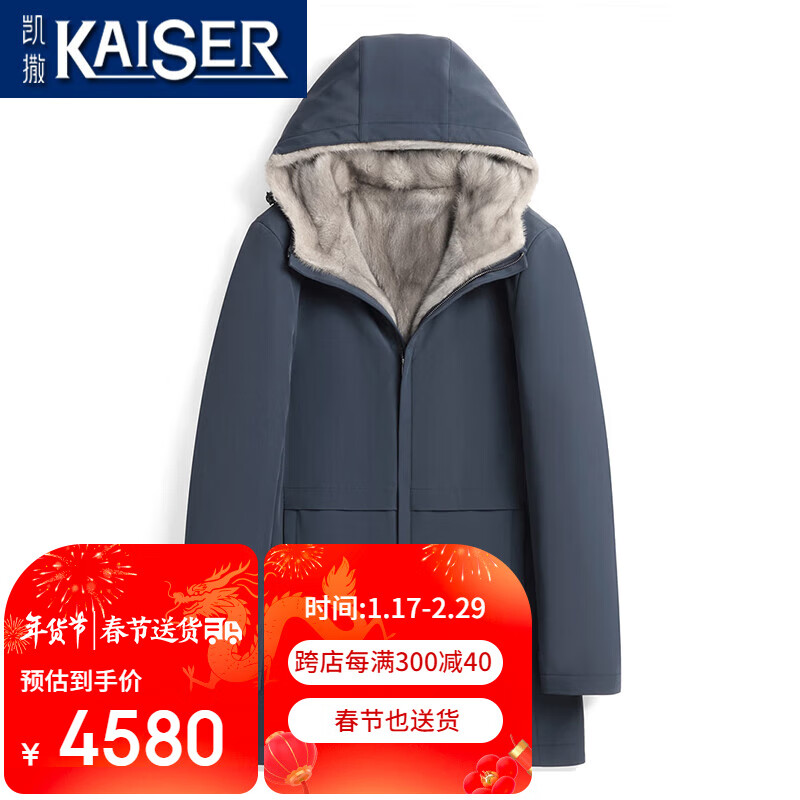 凯撒（KAISER）貂皮大衣男水貂公务装整貂皮毛一体内胆呢派克服连帽貂皮大衣外套 藏蓝色银蓝貂 175/XL(适合120-135斤)