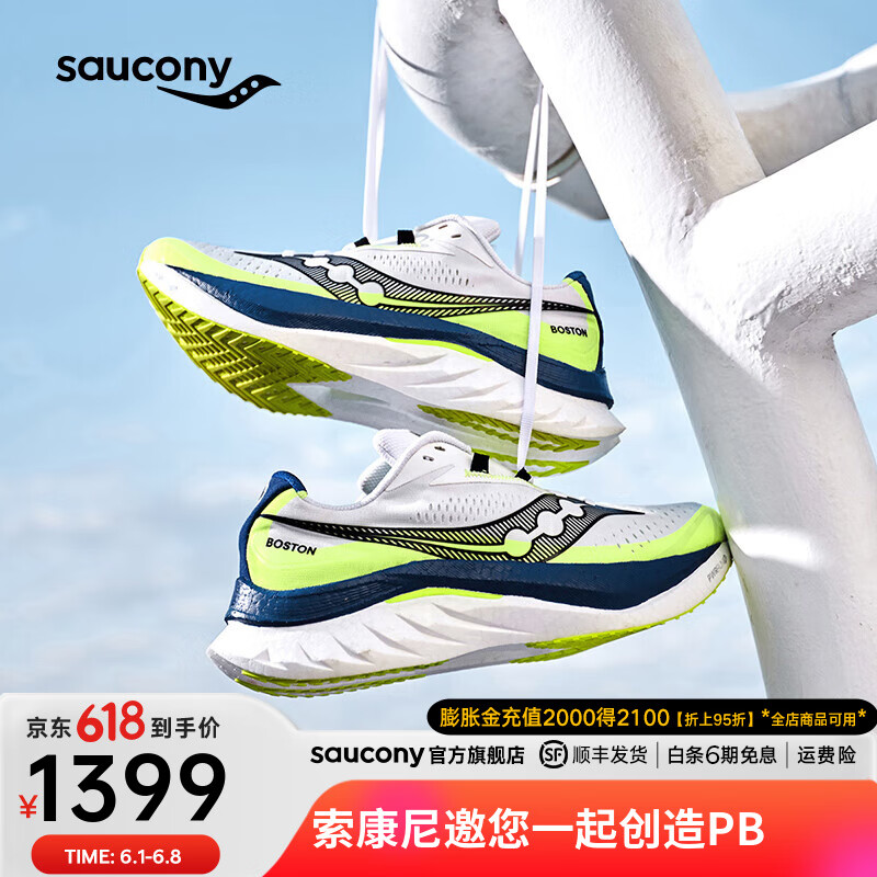 Saucony索康尼啡速4跑鞋男鞋透气竞速训练跑步运动鞋子Speed啡速4 白绿617【波士顿马拉松】 46