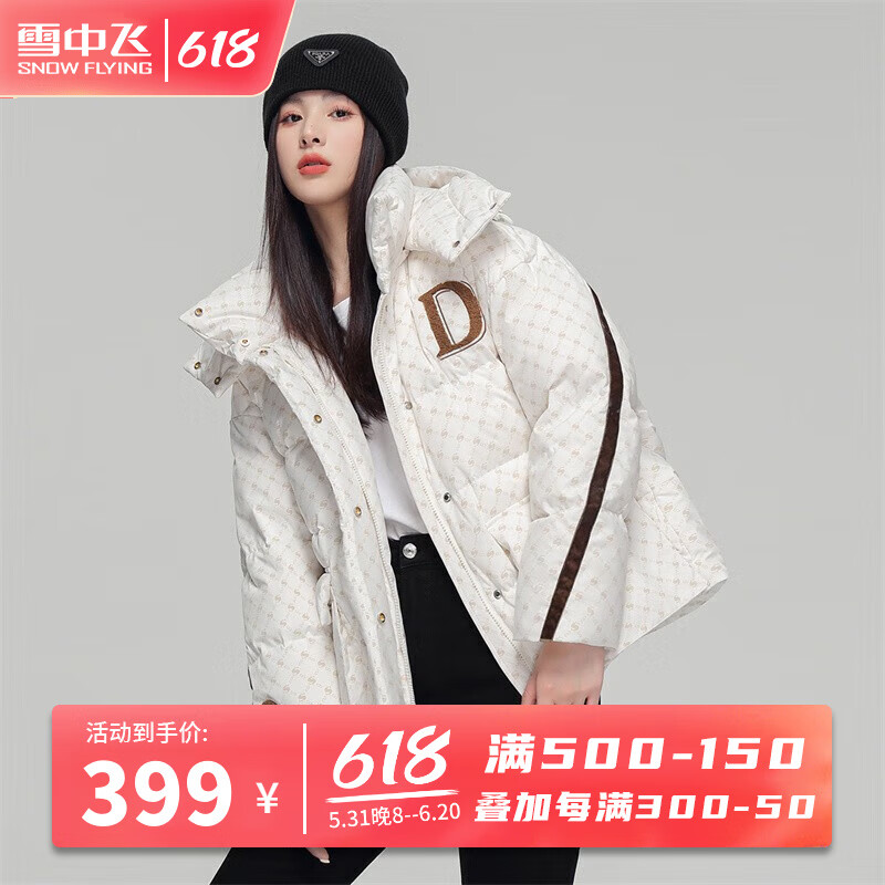 雪中飞（SNOW FLYING）秋冬季时尚休闲复古图案短款女士羽绒服 复古彩花 160/84A